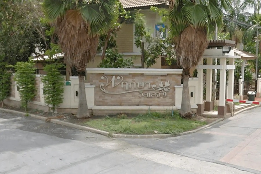 พฤกษาวิลเลจ-9-รังสิต-คลอง-3