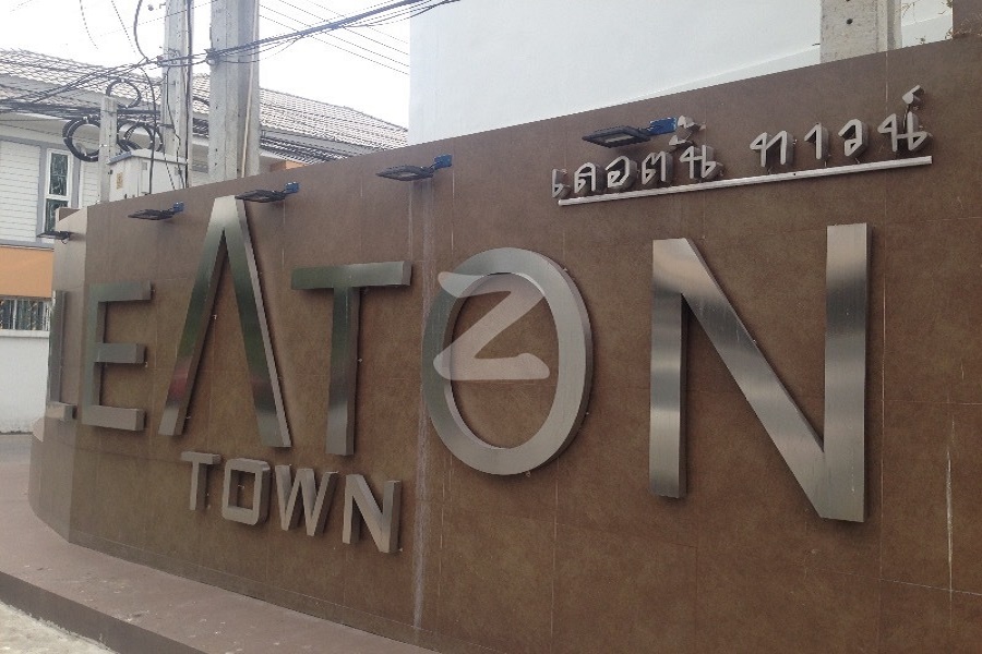 เลอตัน-ทาวน์