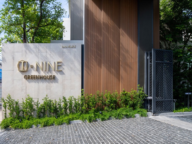 ไอนาย-กรีนเฮ้าส์