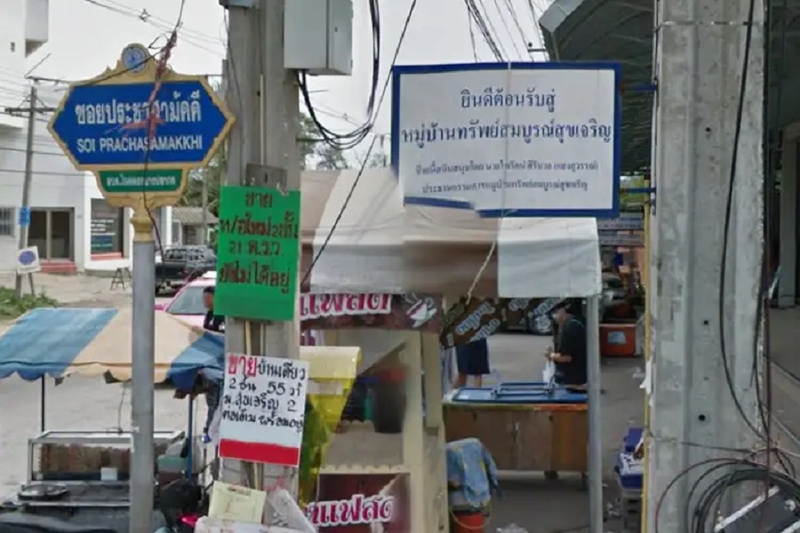 ทรัพย์สมบูรณ์-สุขเจริญ