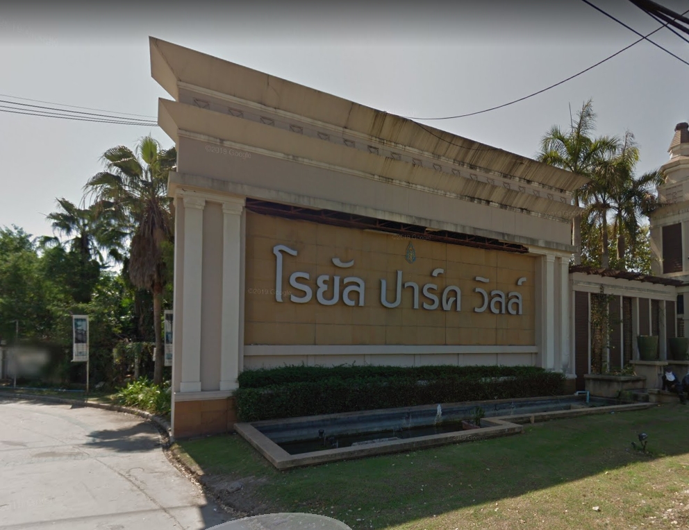 รอยัล-ปาร์ค-วิลล์-สุวินทวงศ์